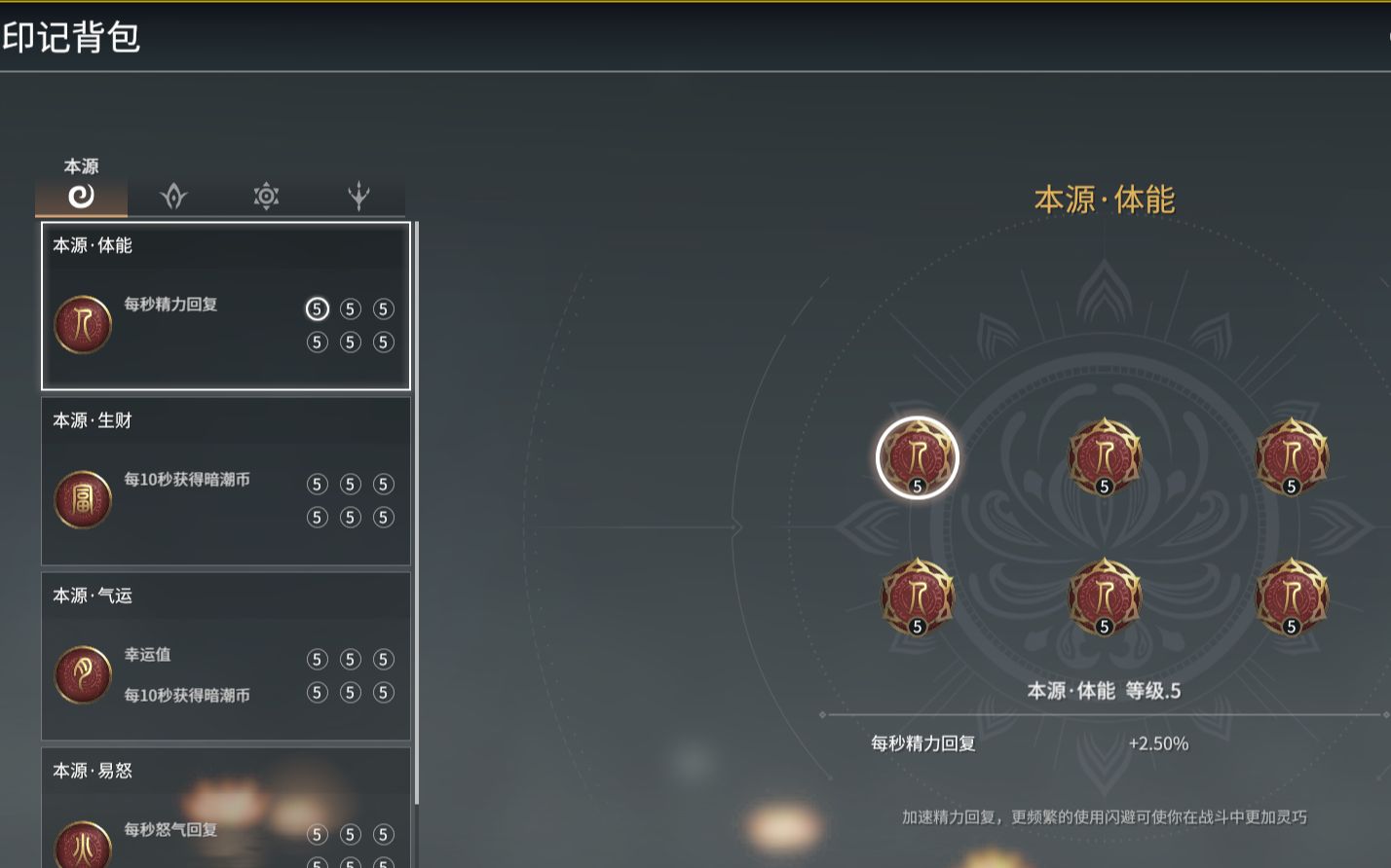 永劫无间祈福任务攻略