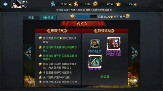 乱斗西游装备怎么升星