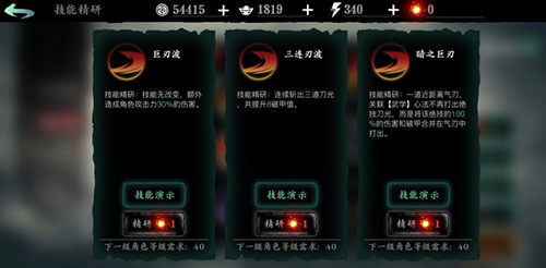影之刃金斗怎么打