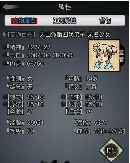 放置江湖神雕在哪里