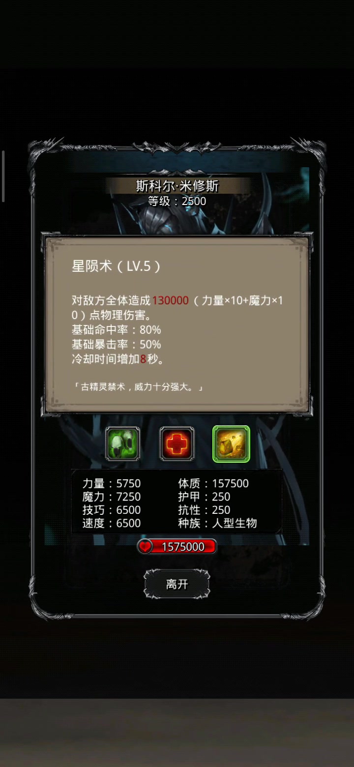 地下城堡2圣迹蓝图在哪