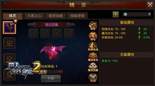 全民奇迹2天赋点在哪里加