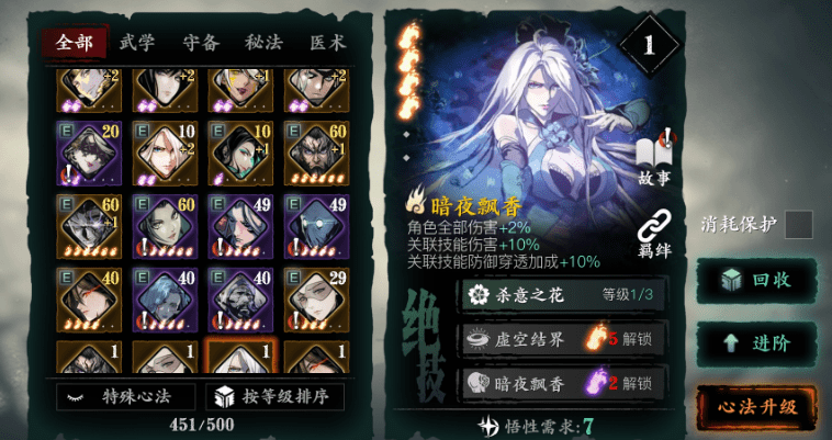影之刃3典藏有什么区别