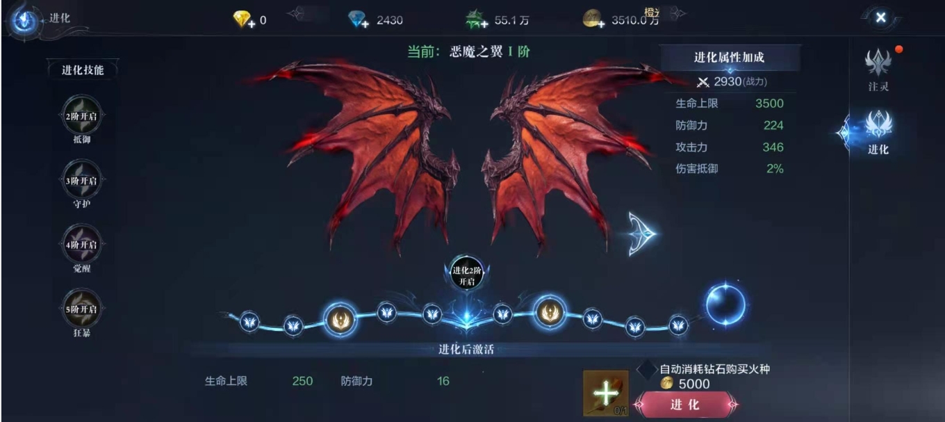 全民奇迹2怎么获取第二个翅膀