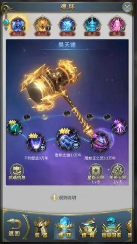 斗罗大陆邪神虎魂环怎么得