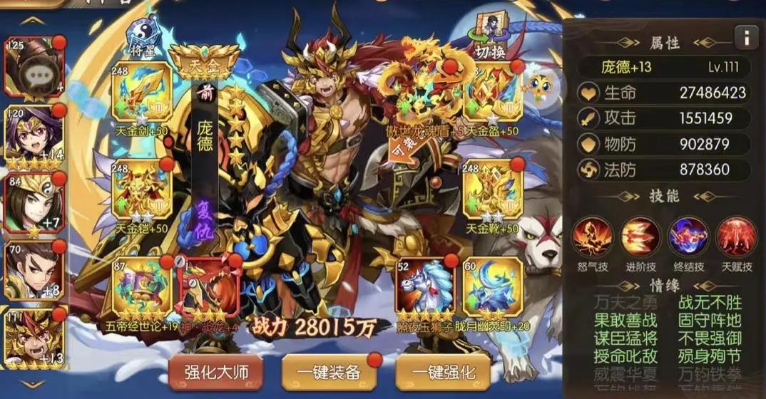 少年三国志2出来怎么玩