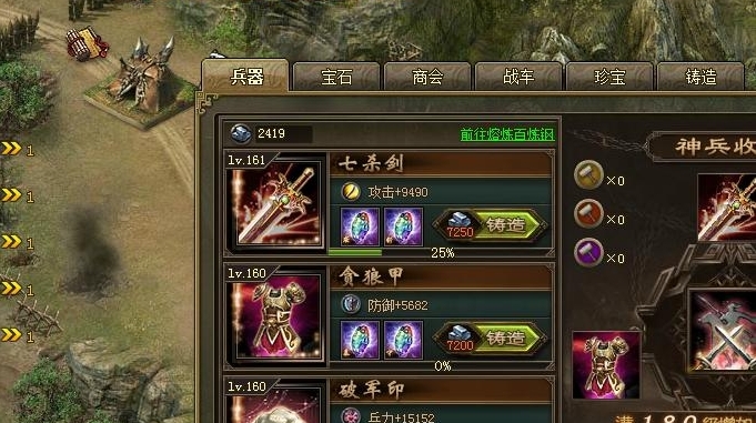 攻城掠地挂饰有什么活动