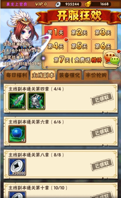 少年三国志616送什么
