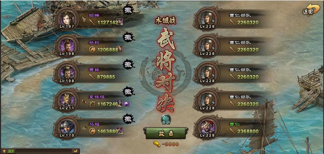 攻城掠地曹仁的技能