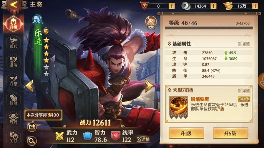 少年三国志前魏国阵容