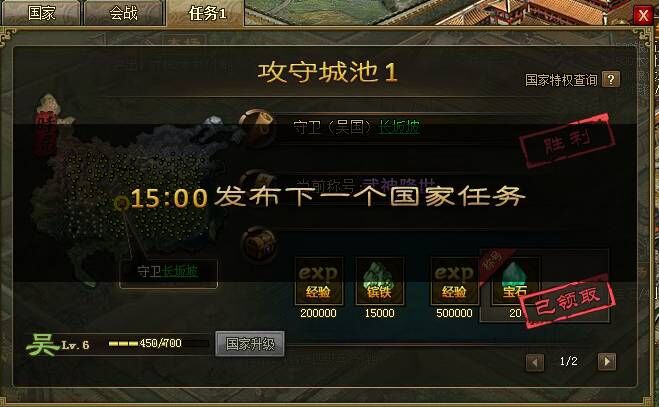攻城掠地如何刷据本