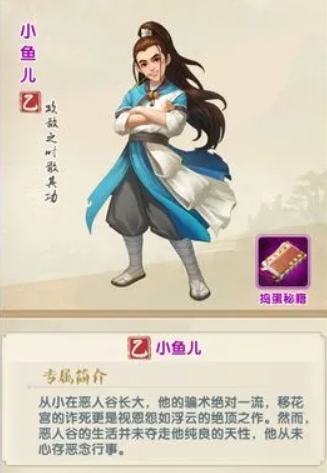 大掌门2公子羽哪里来的