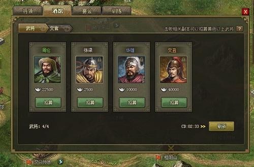 攻城掠地武将如何加点