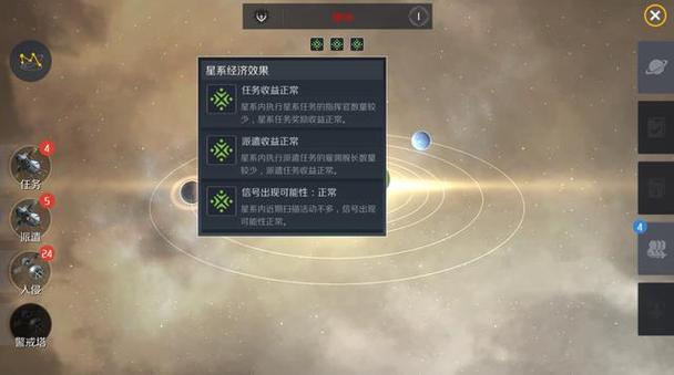 第二银河星系任务等级如何设定