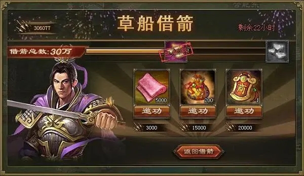 攻城掠地150级草船给什么