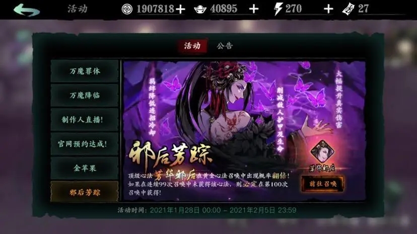 影之刃3芳华怎么获得