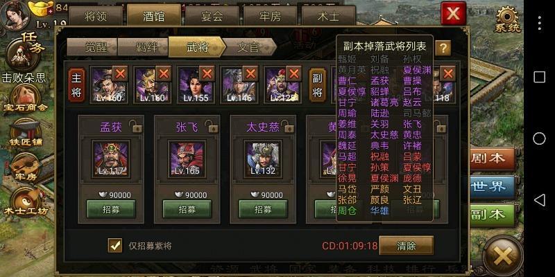攻城掠地169级怎么找甘宁