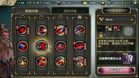影之刃绝影技能有什么用途