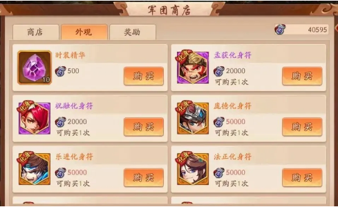 少年三国志心愿石头是什么