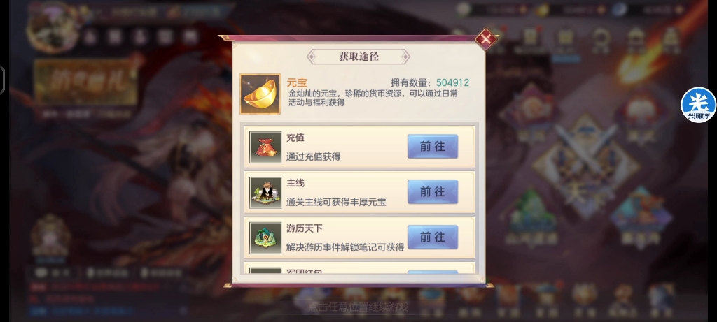 少年三国志零时机篇怎么打