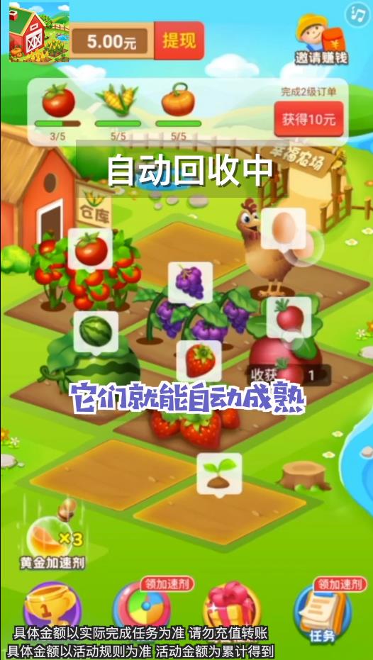 幸福农场