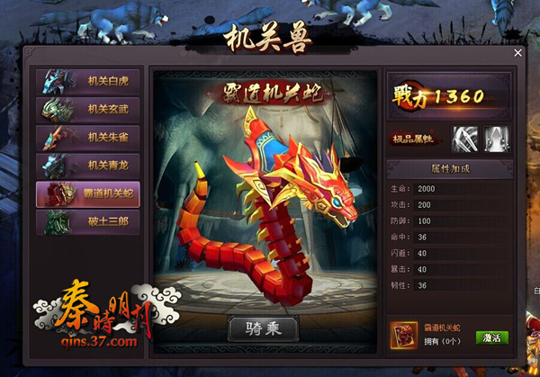 秦时明月手游什么护符好