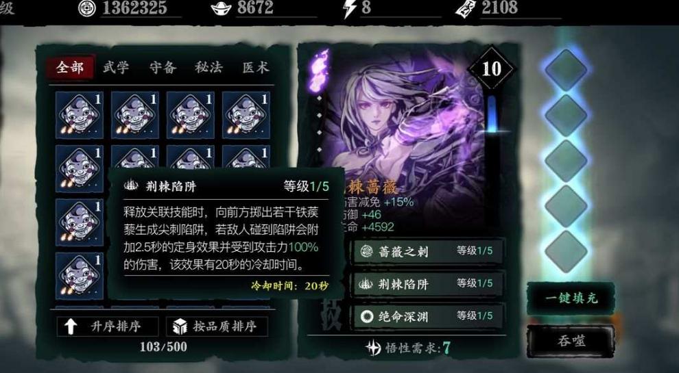影之刃3铁公主怎么搭配技能