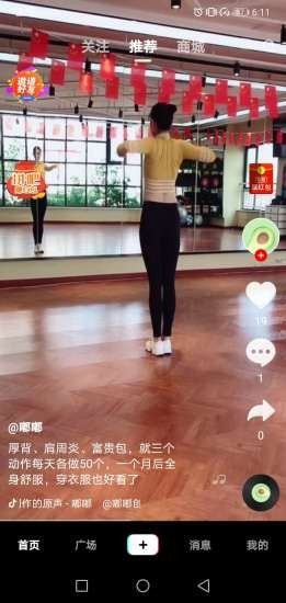 紫薇医学短视频截图2