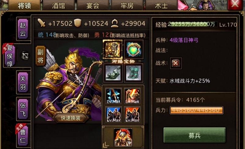 攻城掠地的聚力兵如何用