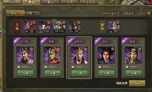 攻城掠地吕布招募什么兵