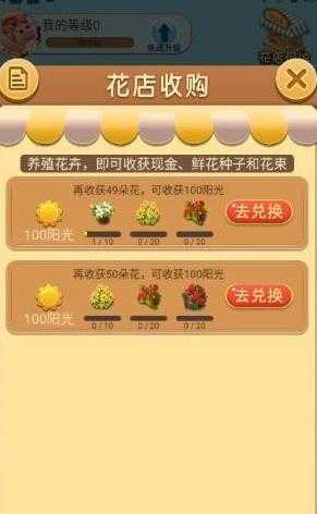 爱上种花截图3