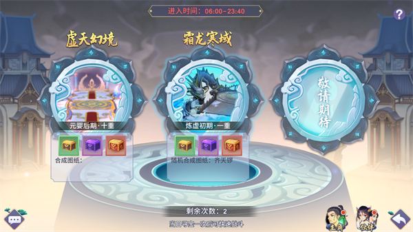 凡人修仙传人界篇攻击怎么堆