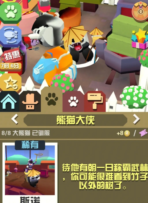 疯狂动物园狮鹫怎么吃凤凰