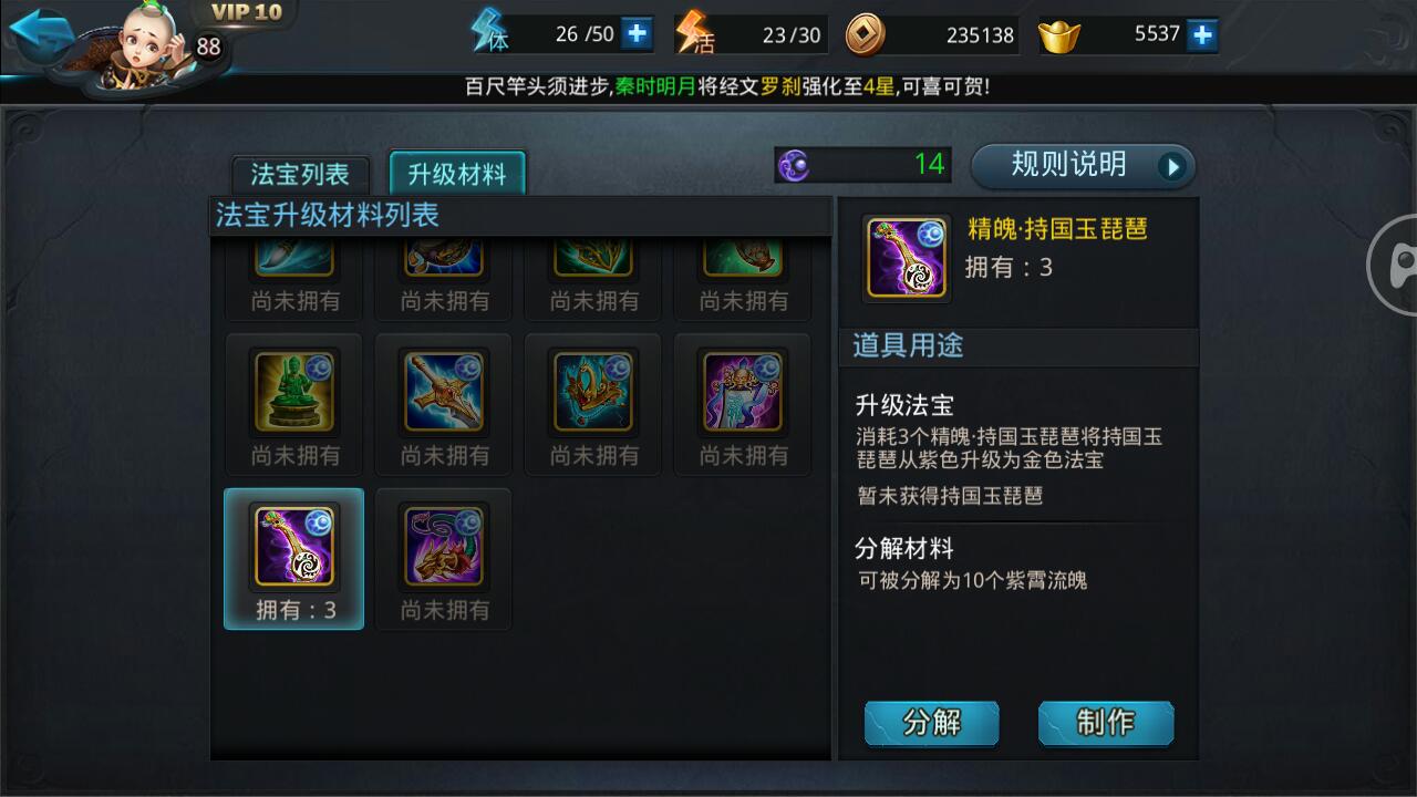 乱斗西游怎么刷帮派贡献