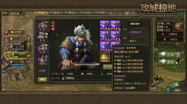 攻城掠地做王有什么用