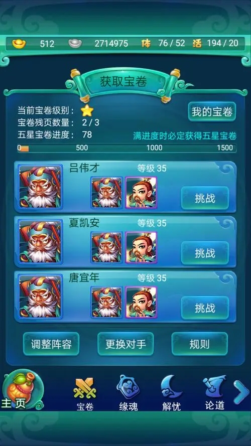 迷你西游神农用什么缘