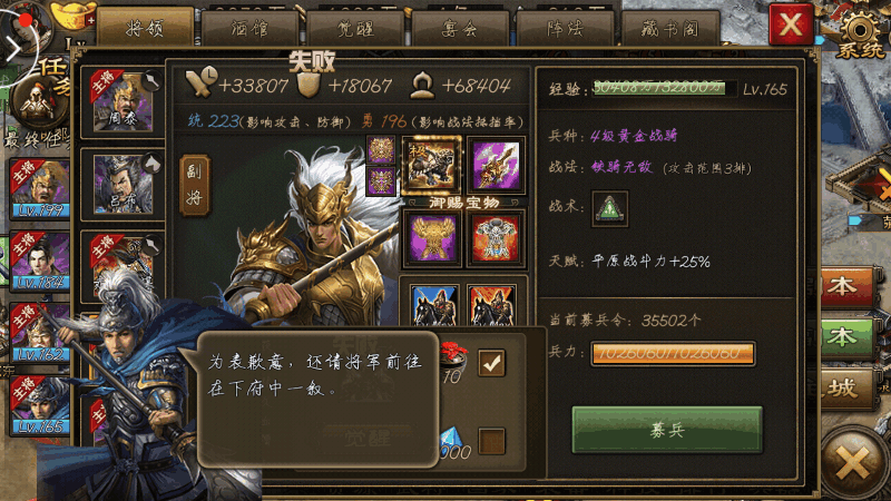 攻城掠地马超怎么出装