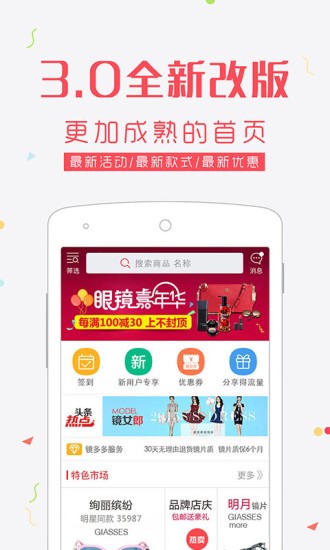 镜多多下载_镜多多手机版下载-2