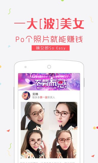 镜多多下载_镜多多手机版下载-0