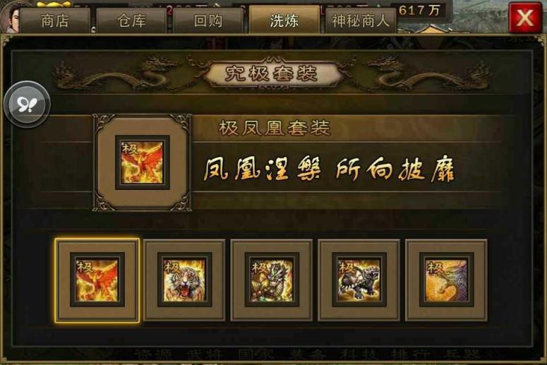 攻城掠地觉醒张辽穿什么装