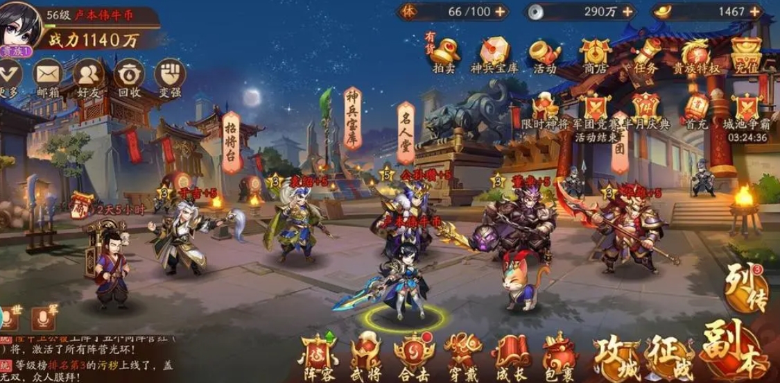 少年三国志奇遇探索在哪里