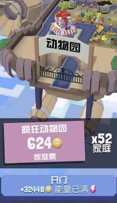 疯狂动物园里怎么买绳套