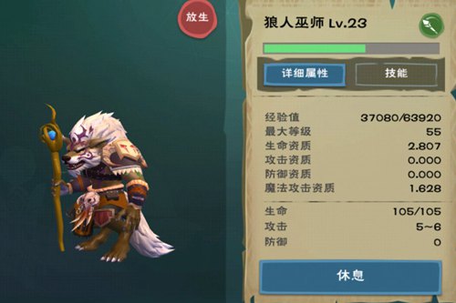 创造与魔法狼人使徒怎么弄