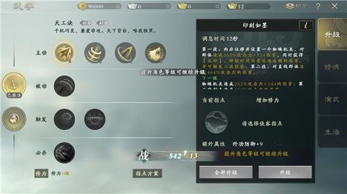 秦时明月手游中田赐什么属性