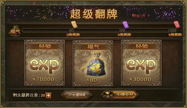 攻城掠地三王怎么约升级