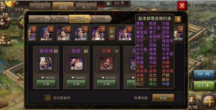 攻城掠地盘古怎么跳出