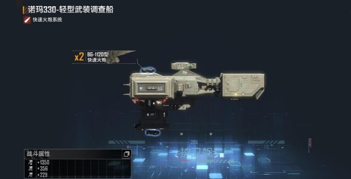 无尽的拉格朗日水晶有什么用
