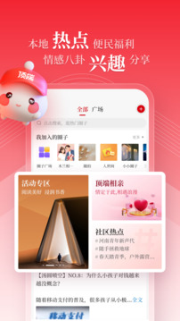 顶端新闻截图3