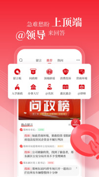 顶端新闻截图2