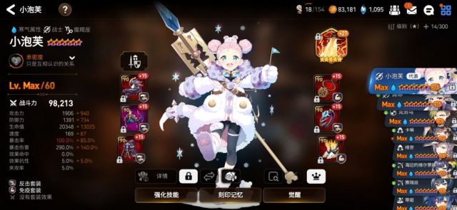 第七史诗小泡芙装备怎么带